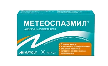 Метеоспазмил капс. 60 мг+300 мг № 30