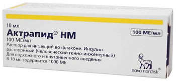 Актрапид HM р-р для ин. 100 МЕ/мл 10 мл