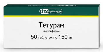 Тетурам табл. 150 мг № 50