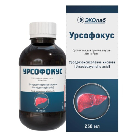 Урсофокус сусп. для приема внутрь 250 мг/5 мл 250 мл