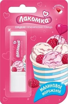 Помада гигиеническая Лакомка Малиновое мороженое 2.8 г
