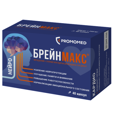 Брейнмакс капс. 250 мг+250 мг № 40