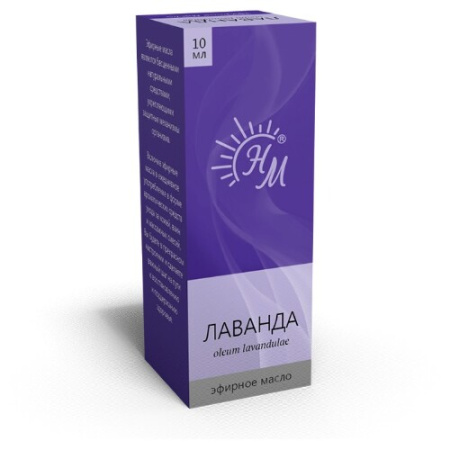 Масло эфирное лаванда 10 мл