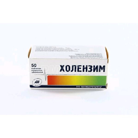 Холензим табл. п.о. № 50