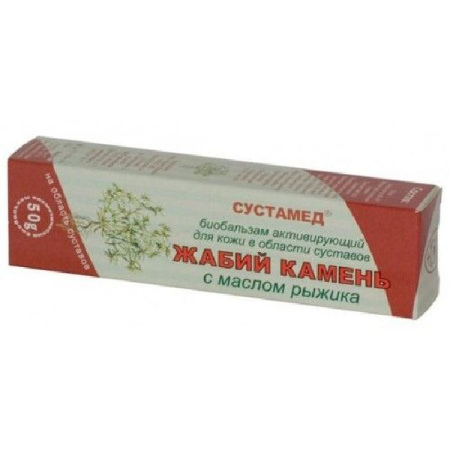 Бальзам активирующий для тела Жабий камень с маслом рыжика 50 мл