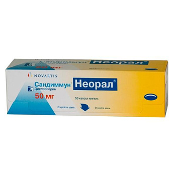 Сандиммун Неорал капс. мягкие 50 мг № 50