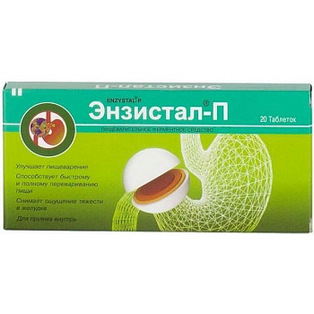 Энзистал-П табл. п.о. кш/раств. № 20