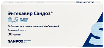 Энтекавир Сандоз табл. п.п.о. 0.5 мг № 30