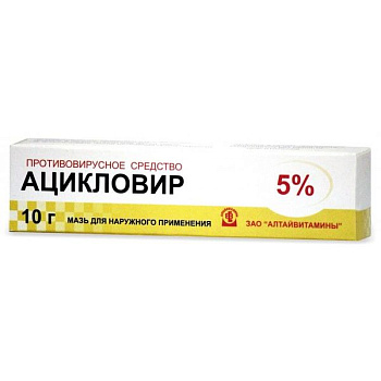 Ацикловир мазь для нар. прим. 5 % 10 г