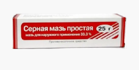 Серная мазь простая 25 г