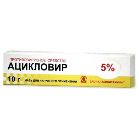 Ацикловир мазь для нар. прим. 5 % 10 г