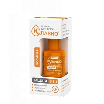 Клавио лосьон для ногтей защита 3в1 20 мл 