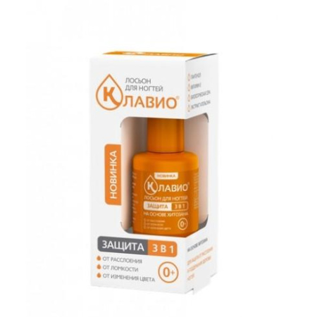 Клавио лосьон для ногтей защита 3в1 20 мл 