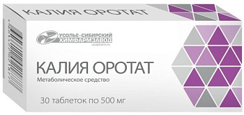 Калия оротат табл. 500 мг № 30