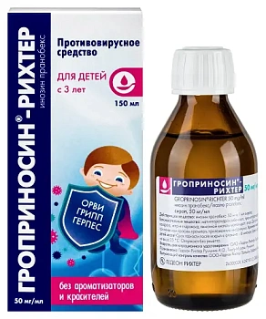 Гроприносин-Рихтер сироп 50 мг/мл 150 мл