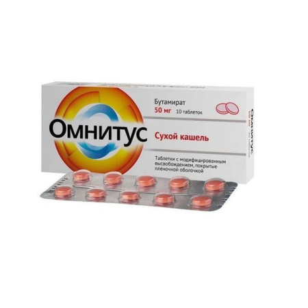 Омнитус табл. с модиф. высвоб. п.п.о. 50 мг № 10