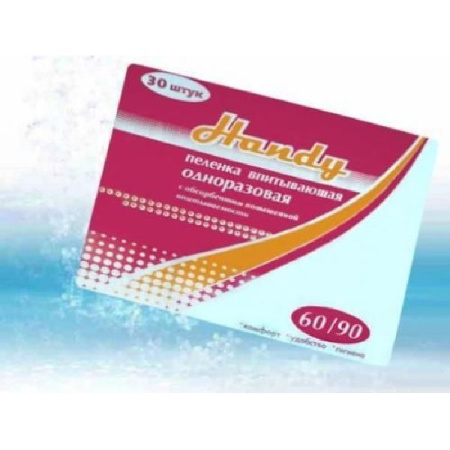 Пеленки Хэдри впитыв. 60х90 см № 30