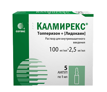 Калмирекс р-р в/м введ. 100 мг/мл+2.5 мг/мл 1 мл № 5