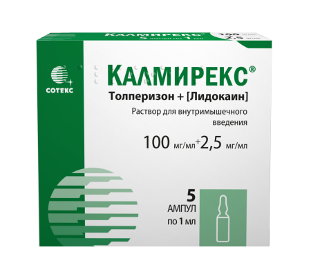 Калмирекс р-р в/м введ. 100 мг/мл+2.5 мг/мл 1 мл № 5