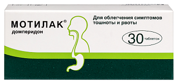 Мотилак табл. п.п.о. 10 мг № 30