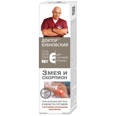 Гель-бальзам для тела Доктор Бубновский №6 Змея и скорпион 125 мл
