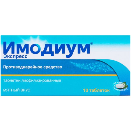 Имодиум Экспресс табл.- лиофилизат 2 мг № 10 