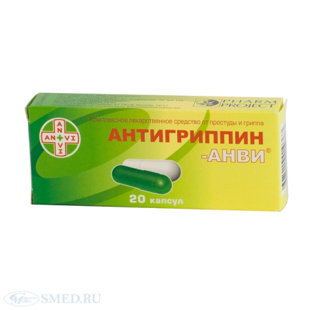Антигриппин-Анви капс. № 20