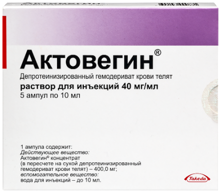 Актовегин р-р для ин. 40 мг/мл 10 мл № 5