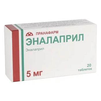 Эналаприл табл. 5 мг № 20