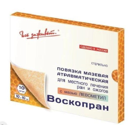 Повязка Воскопран с мазью левометил стер 10х10 см № 10