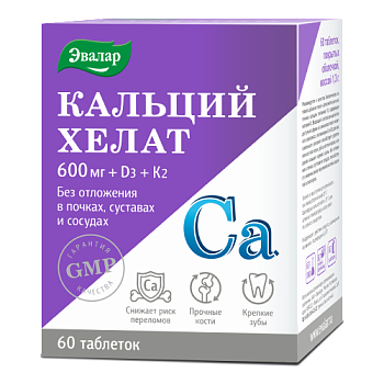 Кальций Хелат табл. п.о. 1.3 г N 60 БАД Кальций Хелат табл. п.о. 1.3 г N 60 БАД
