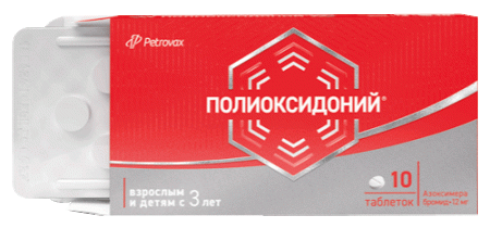Полиоксидоний табл. 12 мг № 10