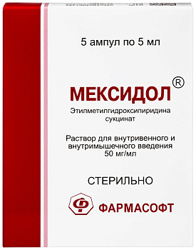 Мексидол р-р в/в и в/м введ. 50 мг/мл 5 мл № 5
