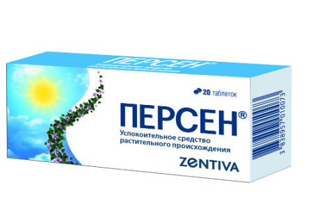 Персен табл. п.о. № 20