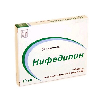 Нифедипин табл. п.п.о. 10 мг № 50