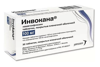 Инвокана табл. п.п.о. 100 мг № 30