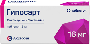 Гипосарт табл. 16 мг № 30