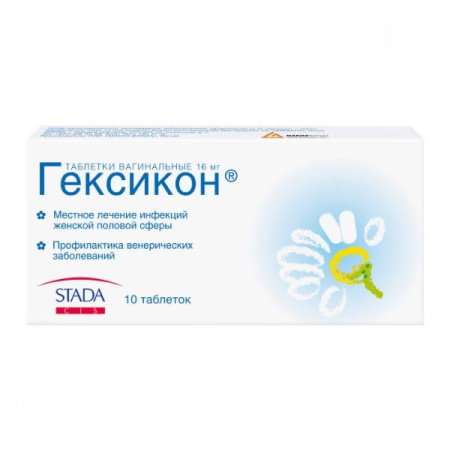 Гексикон табл. ваг. 16 мг № 10