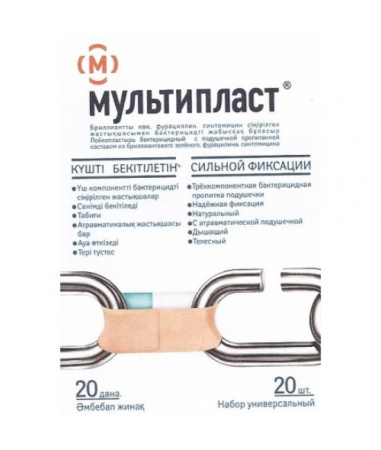 Лейкопластырь бактерицидный Мультипласт № 20 сильной фиксации телесный