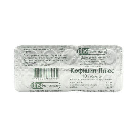 Кофицил-плюс табл. № 10