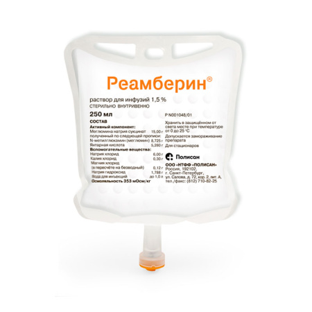 Реамберин р-р для инф. 1.5 % 250 мл № 5