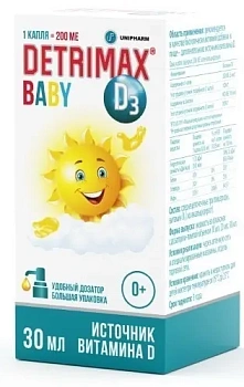Детримакс Бэби масляный раствор 30 мл с дозатором 0+ БАД