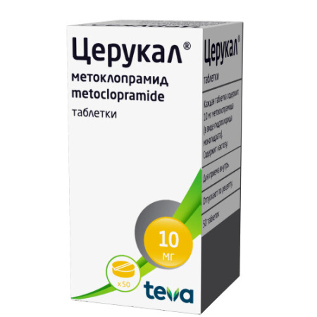 Церукал табл. 10 мг № 50