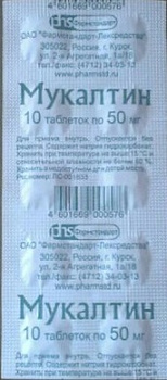 Мукалтин табл. 50 мг № 10