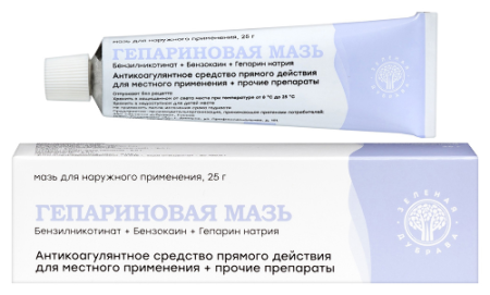 Гепариновая мазь для нар. прим. 100 МЕ/г+40+0.8 мг/г 25 г Гепариновая мазь для нар. прим. 100 МЕ/г+40+0.8 мг/г 25 г