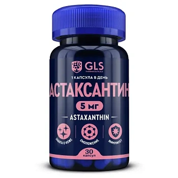 Астаксантин GLS капс. 400 мг № 30 БАД