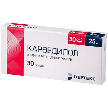 Карведилол табл. 25 мг № 30