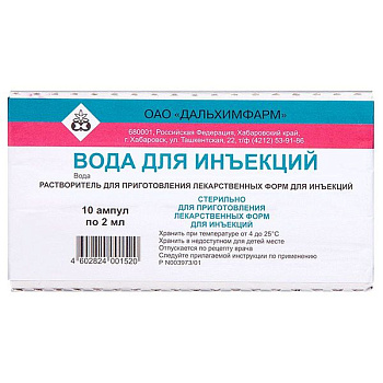 Вода для инъекций раств-ль для приг. лек. форм д/ин. 2 мл № 10