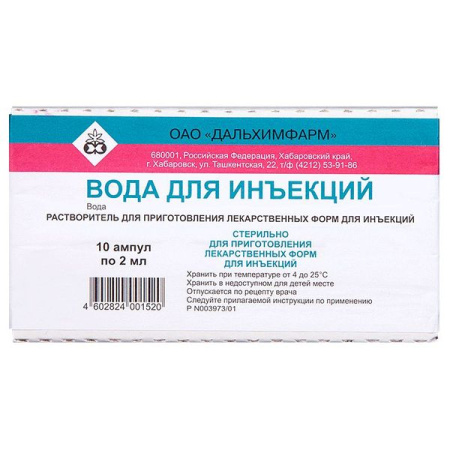 Вода для инъекций раств-ль для приг. лек. форм д/ин. 2 мл № 10