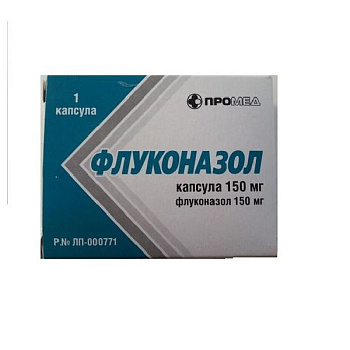 Флуконазол капс. 150 мг № 1